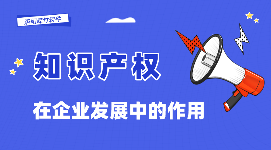 知識產權助企業發展的6大作用